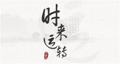 四柱神煞和大运神煞区别！流年大运命理神煞速