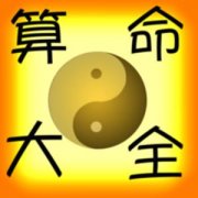 男人的八字硬是什么意思？什么是八字硬