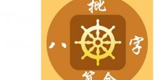 哪些八字命格的人注定会有大的成就