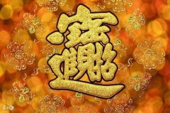 什么样八字命理的人容易被骗？