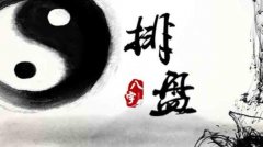 八字过硬的男人有什么意义？八字过硬的含义