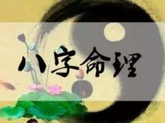 好色的人的八字是什么样的？从八字看好色程度