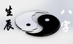 克夫的人八字有什么特征？克夫特征