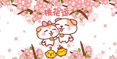 命犯咸池桃花什么意思？咸池桃花是婚外情的意