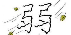 八字弱的人有什么不好？八字弱如何补救