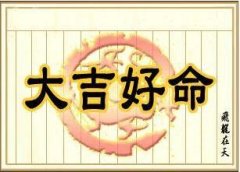 什么是伤官格六神旺度？伤官格六神旺度含义