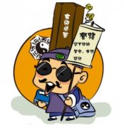 八字偏弱喜水是什么意思？八字偏弱会怎样
