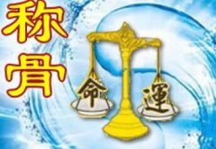 八字轻的人特征，八字轻的人如何避免不好发生