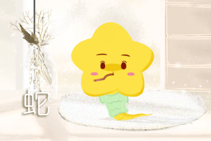 属蛇 属蛇