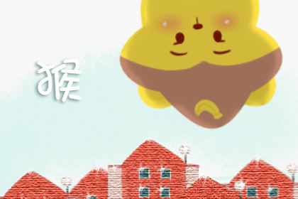 属猴 属猴