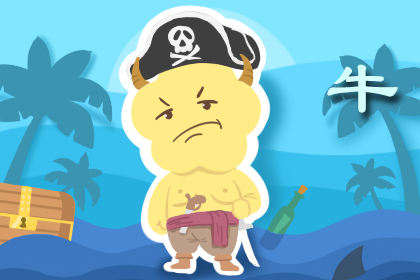 属牛 属牛