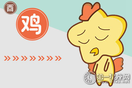 属鸡