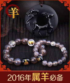 生肖羊转运物