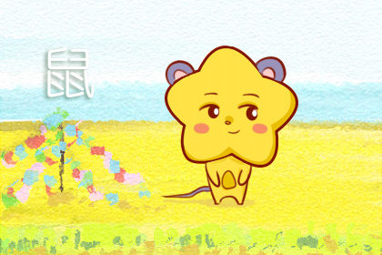 属鼠 属鼠