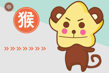 属猴 属猴
