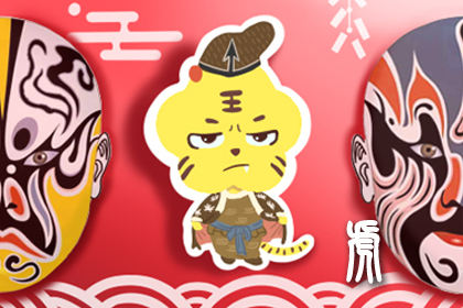 属虎 属虎