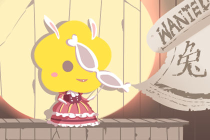 属兔 属兔