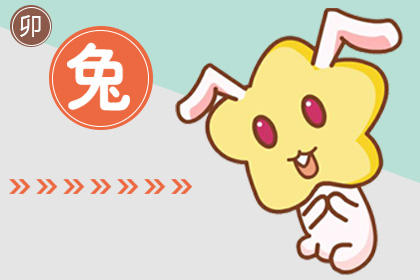 属兔 属兔