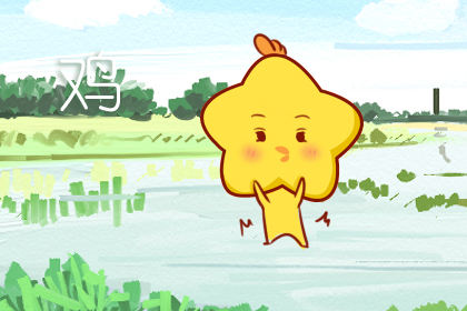 属鸡 属鸡