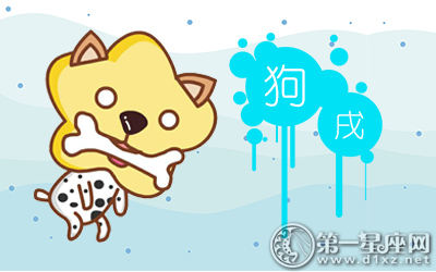 属狗 属狗