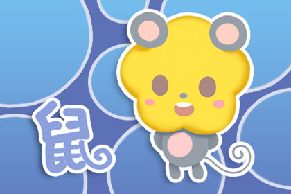 属鼠 属鼠