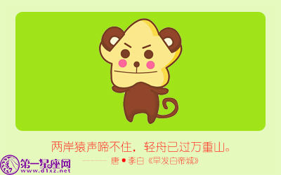 属猴 属猴