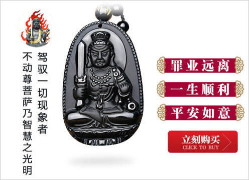 生肖鸡本命佛 生肖鸡本命佛