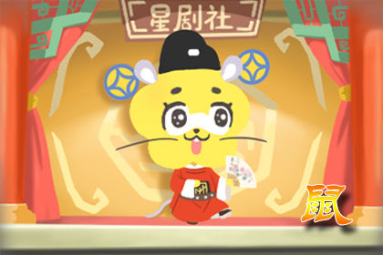 属鼠 属鼠