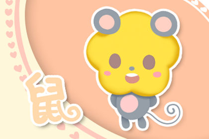 属鼠 属鼠