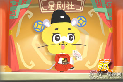 属鼠