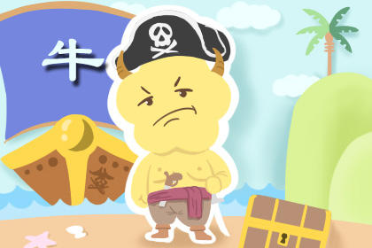 属牛 属牛