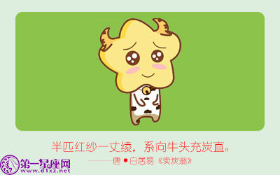 牛 牛