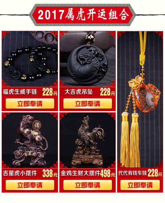 虎 虎