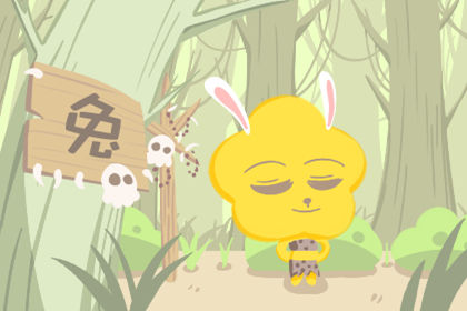 属兔 属兔