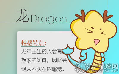 龙 龙