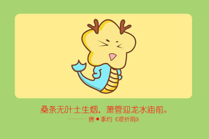 属龙 属龙
