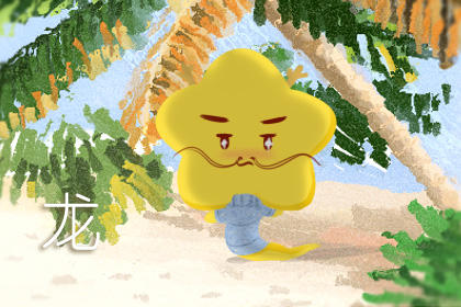 属龙 属龙
