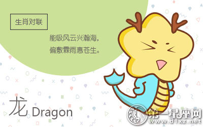 龙 龙