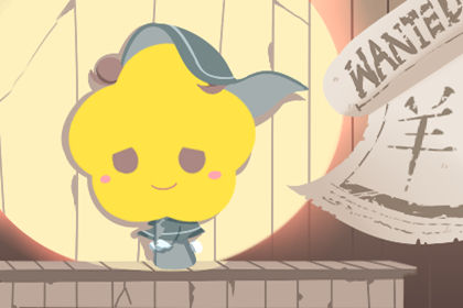 属羊 属羊