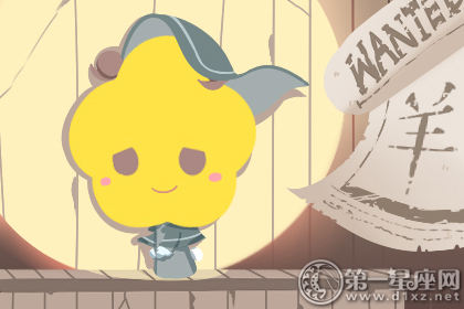 属羊 属羊