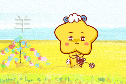 属羊 属羊