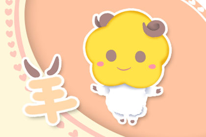 属羊 属羊