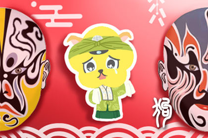 狗年是哪一年 狗年是哪一年