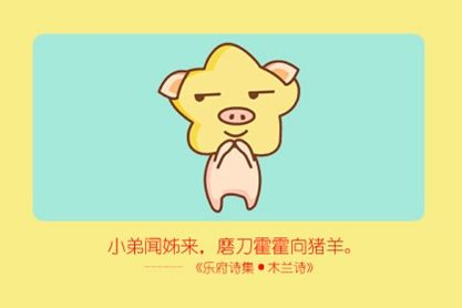 属猪 属猪