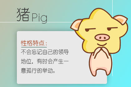 猪四个月不生 猪四个月不生