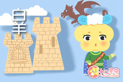 白羊座在爱情中最幼稚的表现有什么 白羊座在爱情中最幼稚的表现有什么