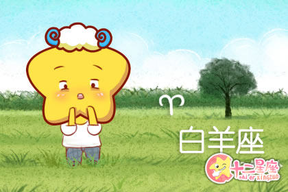 什么事情会激发白羊座的野心 什么事情会激发白羊座的野心