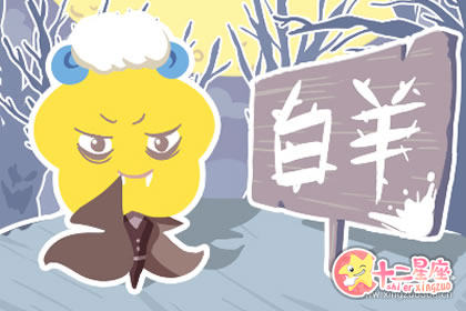 什么事情会激发白羊座的野心 什么事情会激发白羊座的野心