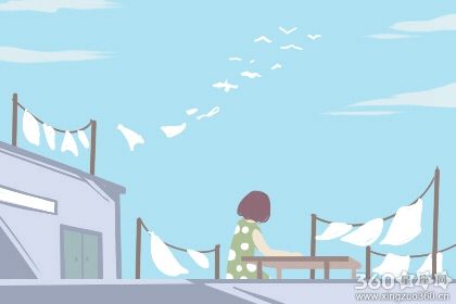 白羊座