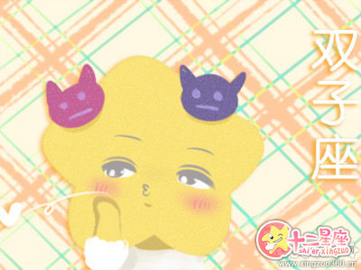双子男